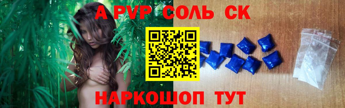 Альфа ПВП  A PVP кристаллы  Родники  Alpha PVP крисы CK  Вход с VPN  Alpha-PVP Соль 