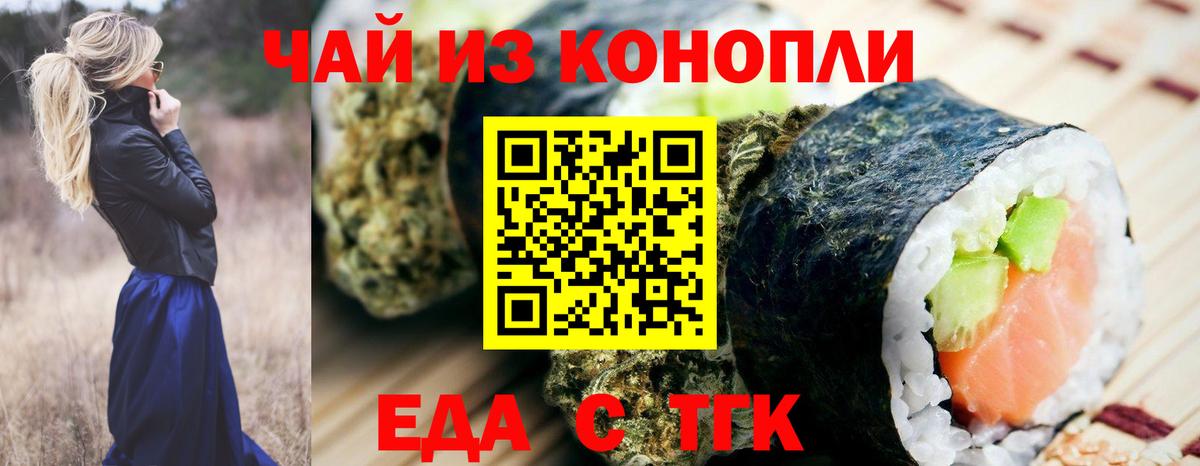 Печенье с ТГК марихуана  Вход с VPN  Родники 