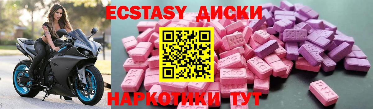 ЭКСТАЗИ  Вход с VPN  shop как зайти  Экстази Philipp Plein  Родники 