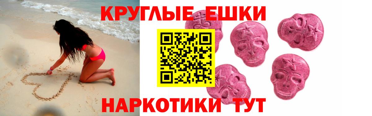 Экстази ешки Родники