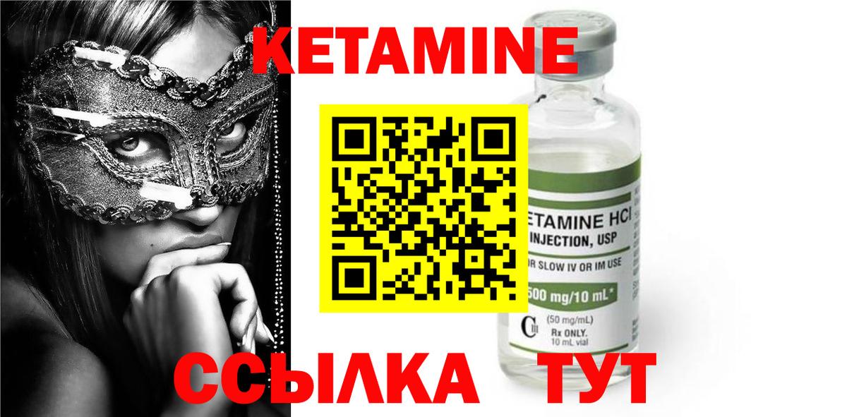 Родники  Кетамин VHQ  КЕТАМИН ketamine  Вход с VPN 