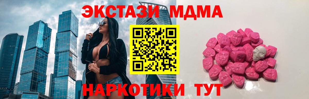 MDMA  МДМА crystal  Вход с VPN  Родники  МДМА кристаллы 