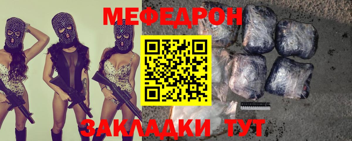 Меф  Мефедрон кристаллы  Мефедрон  Родники  Вход с VPN  Мефедрон mephedrone 