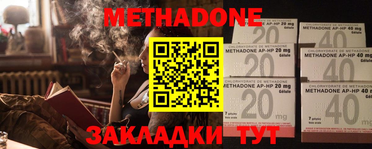 Родники  Метадон methadone  Вход с VPN 