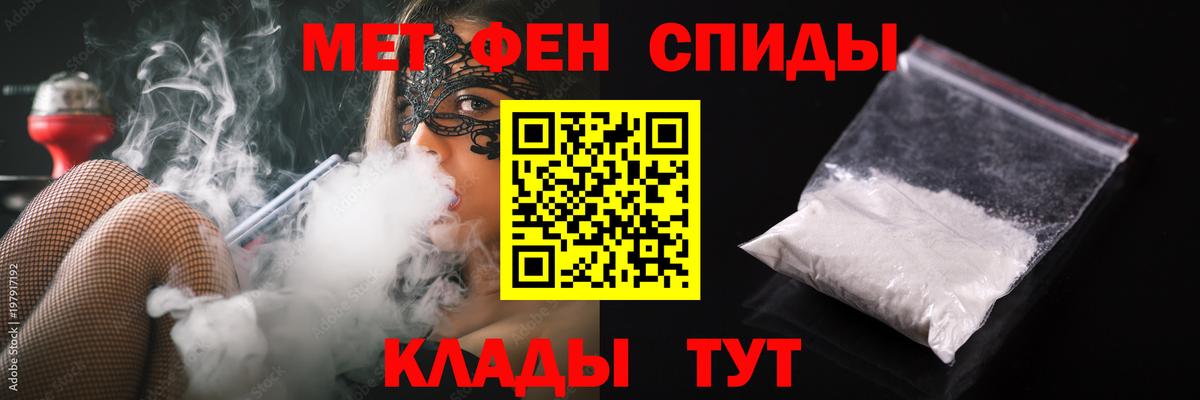 МЕТАМФЕТАМИН витя Родники