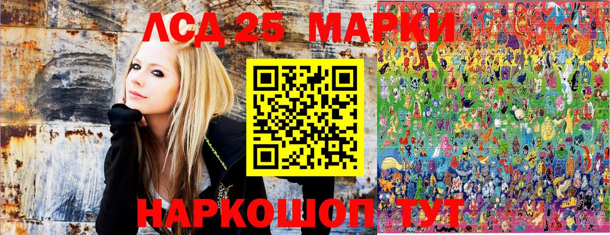 Марки 25I-NBOMe 1,8мг Родники
